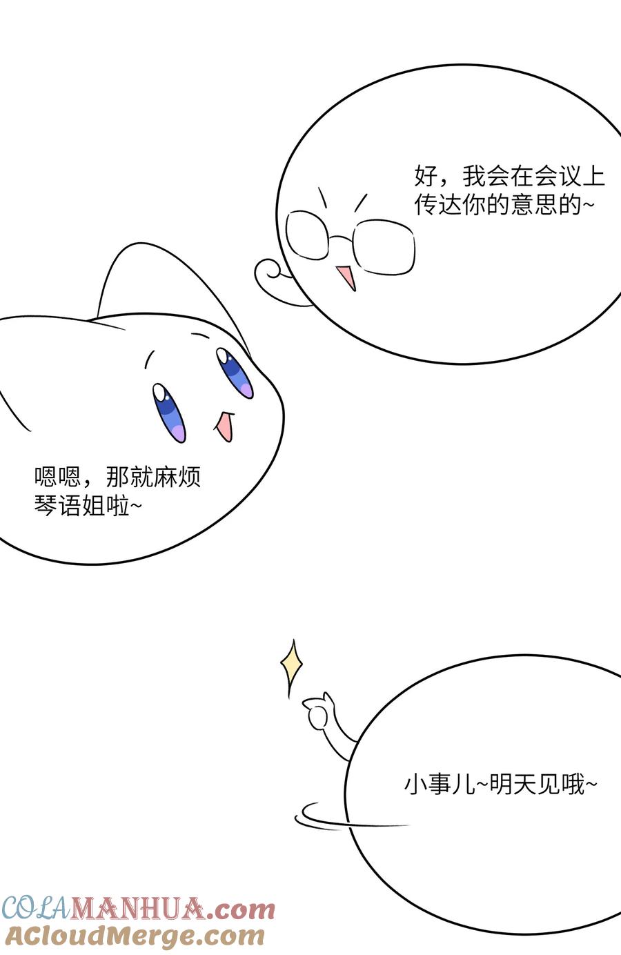 我的食物看起来很可爱 168 喜欢在慢慢积累 第7页