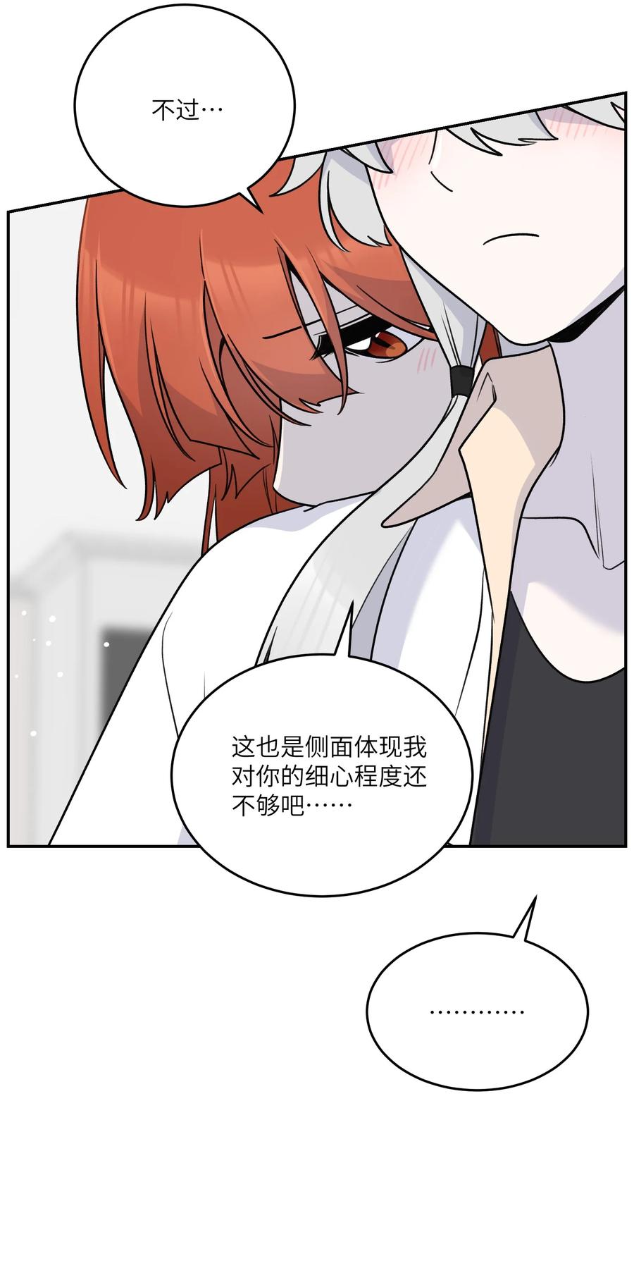 我的食物看起来很可爱 168 喜欢在慢慢积累 第15页
