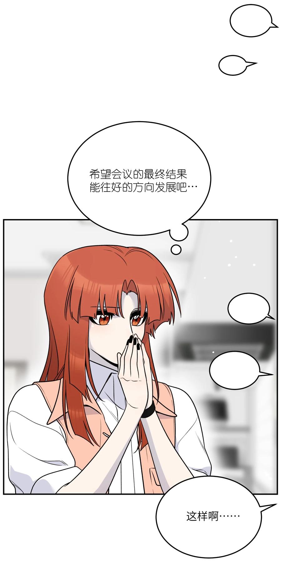 我的食物看起来很可爱 168 喜欢在慢慢积累 第6页