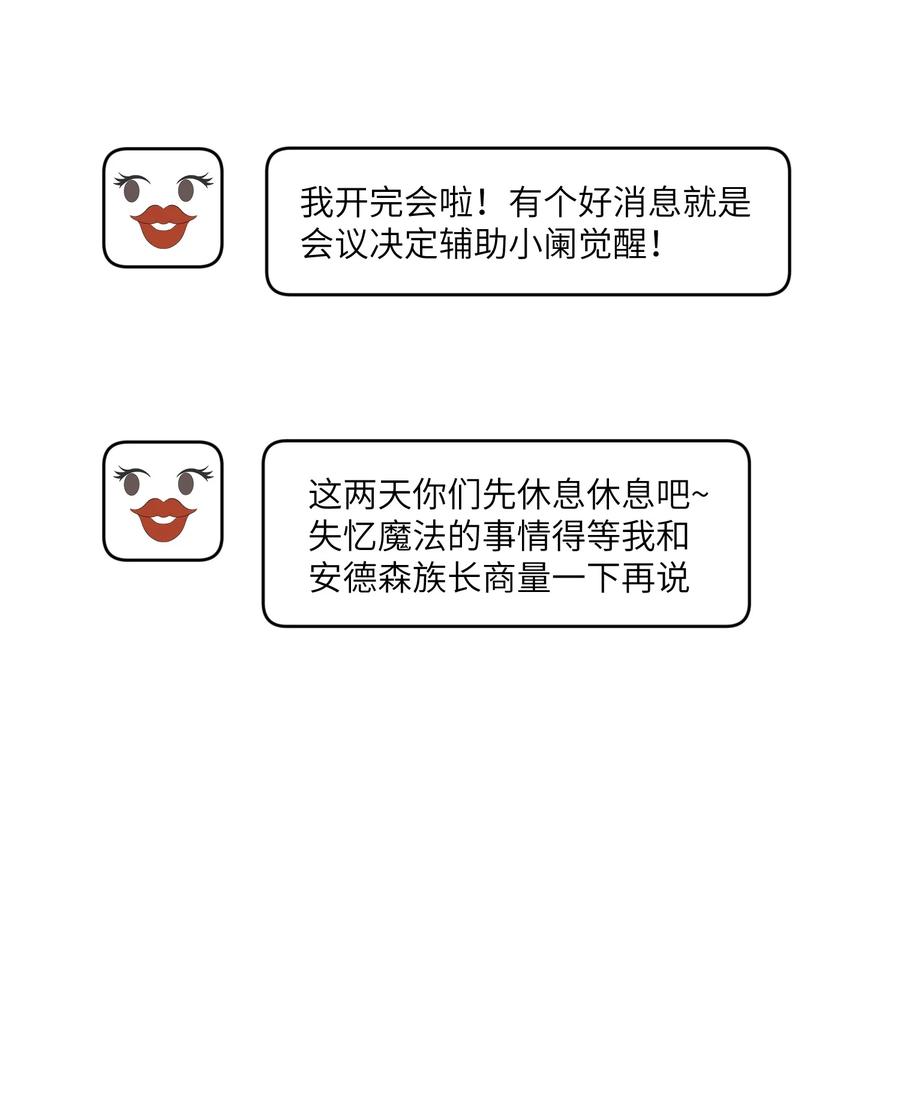 我的食物看起来很可爱 169 你就是主角 第44页