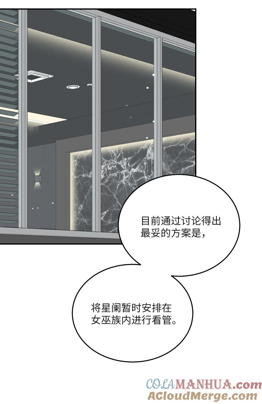我的食物看起来很可爱 169 你就是主角 第4页