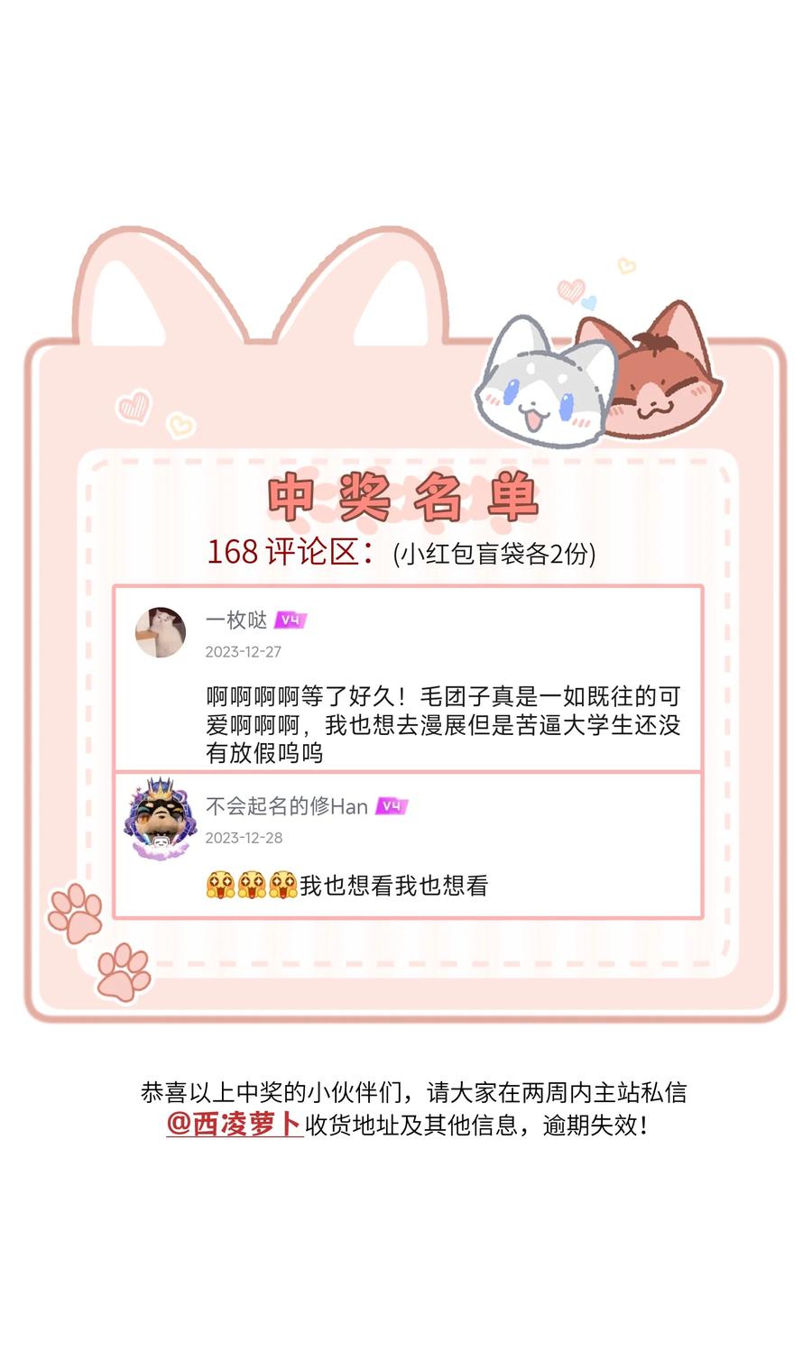 我的食物看起来很可爱 169 你就是主角 第47页