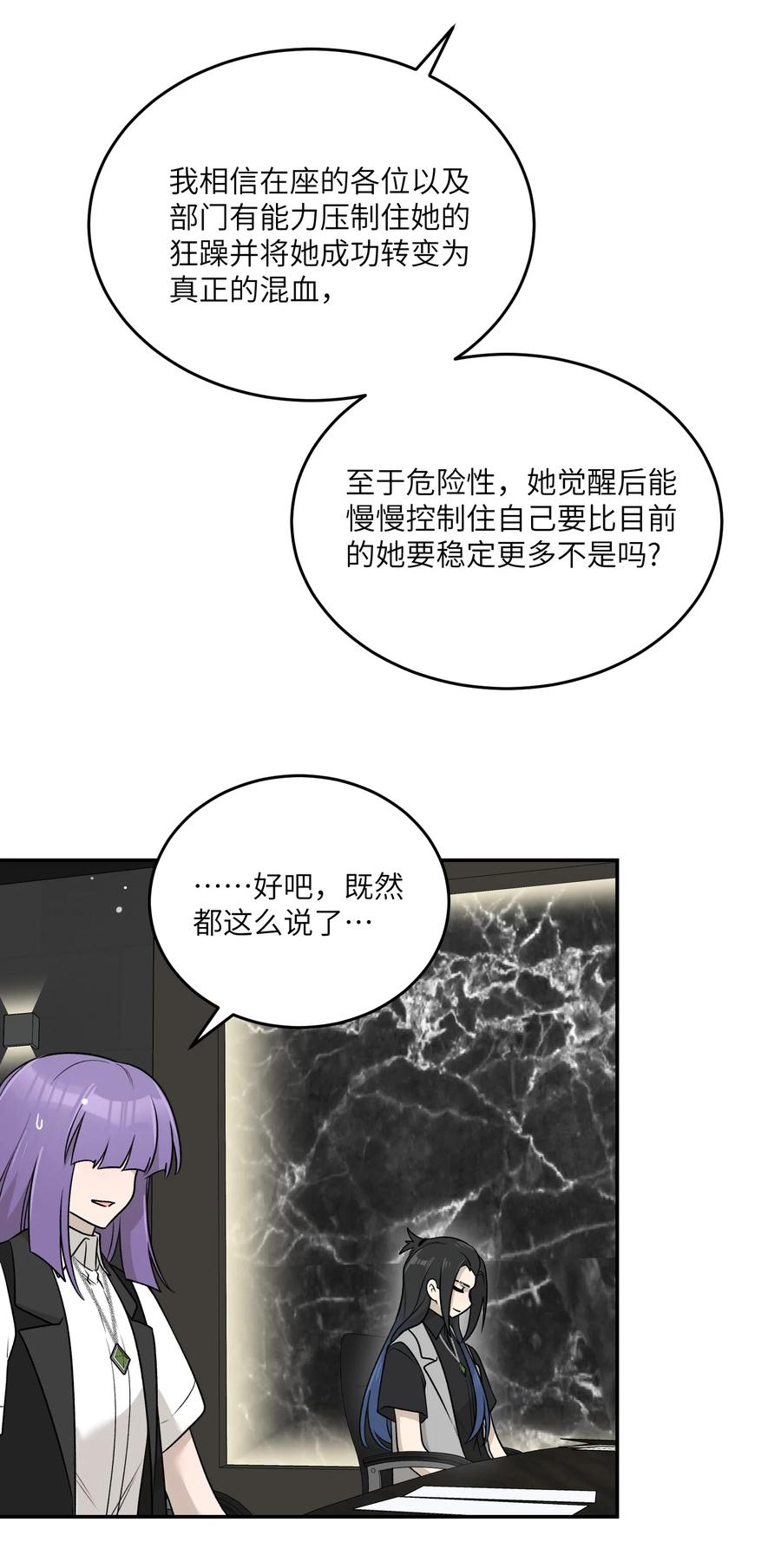 我的食物看起来很可爱 169 你就是主角 第14页