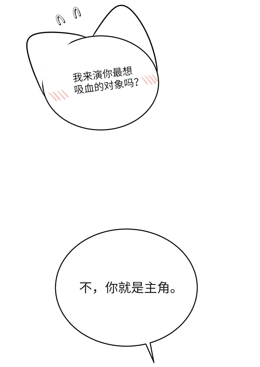 我的食物看起来很可爱 169 你就是主角 第30页