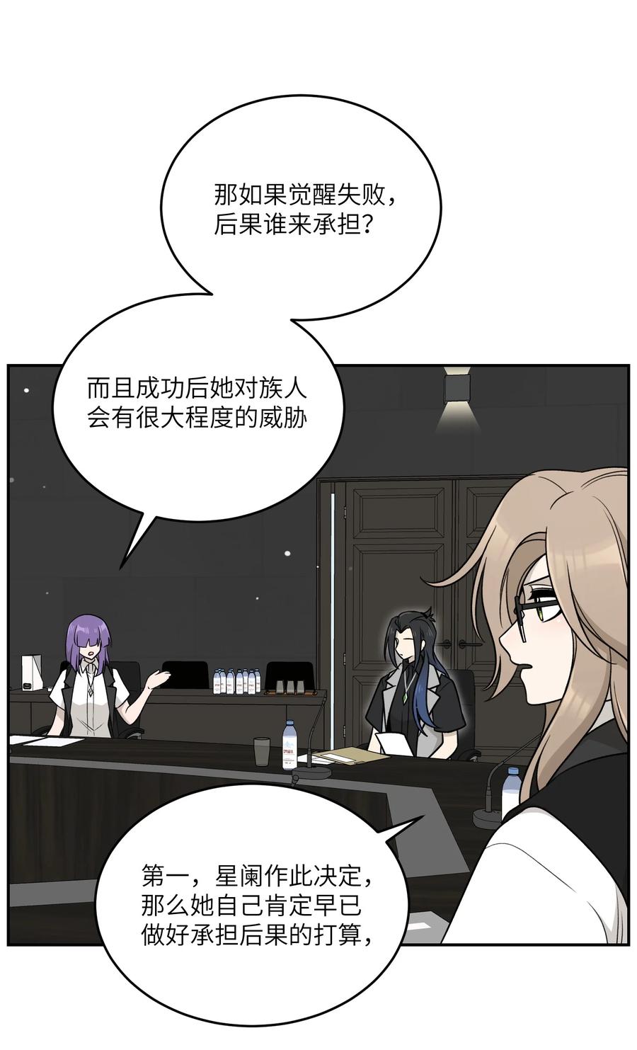 我的食物看起来很可爱 169 你就是主角 第12页