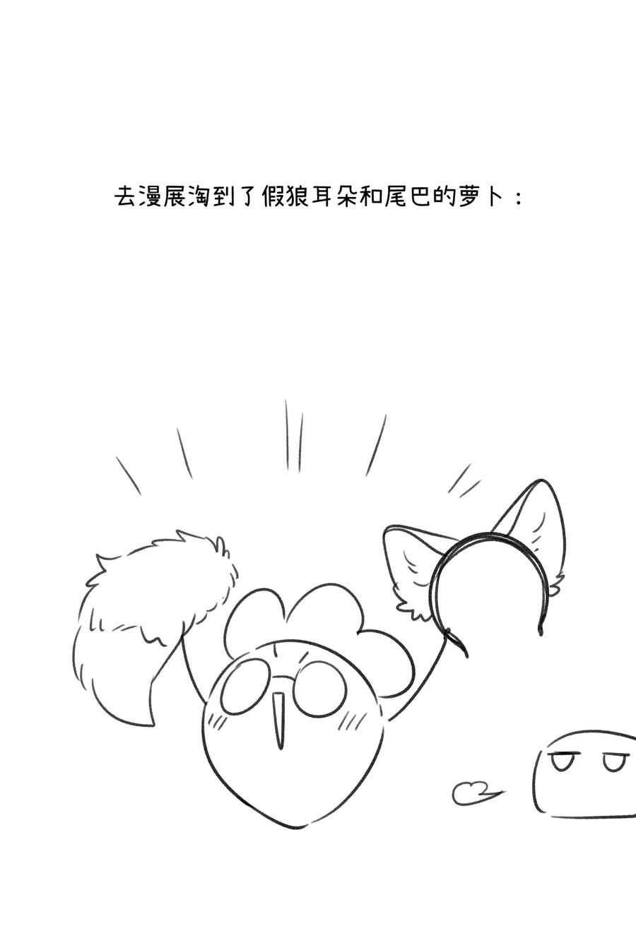 我的食物看起来很可爱 169 你就是主角 第48页