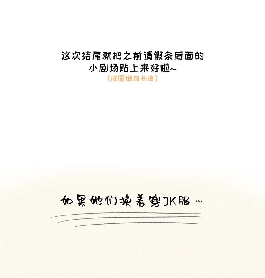 我的食物看起来很可爱 017 什么才是朋友 第35页