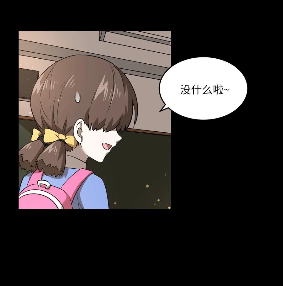 我的食物看起来很可爱 017 什么才是朋友 第11页