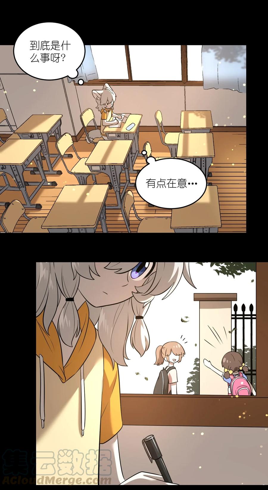 我的食物看起来很可爱 017 什么才是朋友 第13页