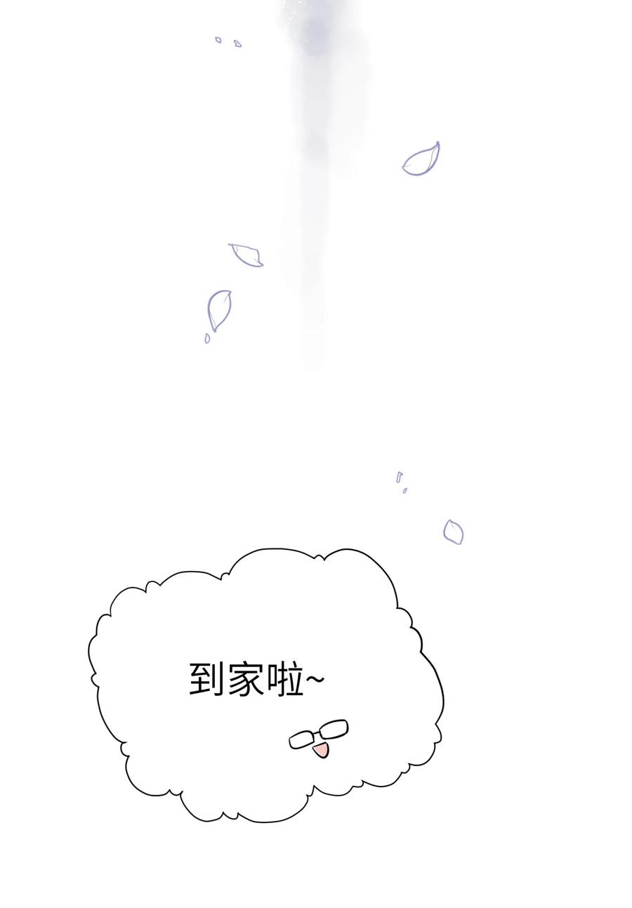 我的食物看起来很可爱 017 什么才是朋友 第24页