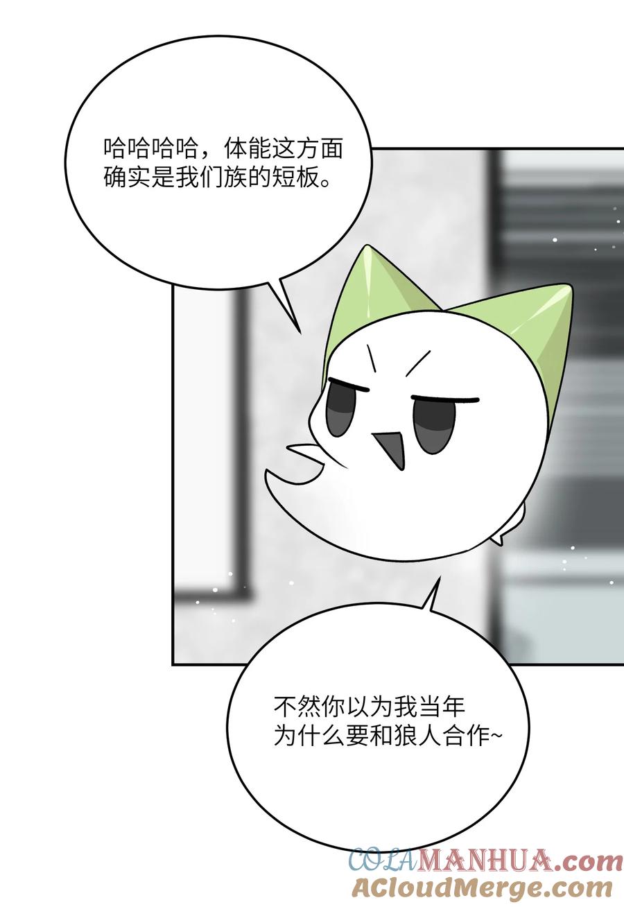 我的食物看起来很可爱 170 mua~ 第37页