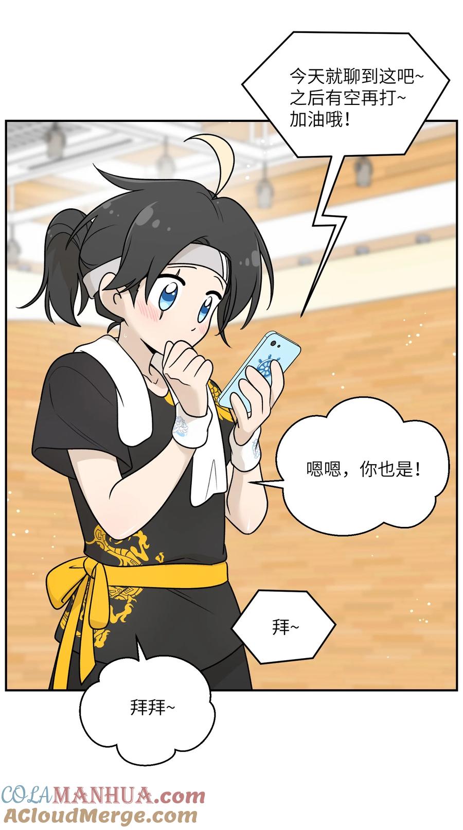 我的食物看起来很可爱 170 mua~ 第28页