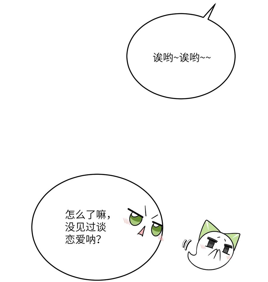 我的食物看起来很可爱 170 mua~ 第33页