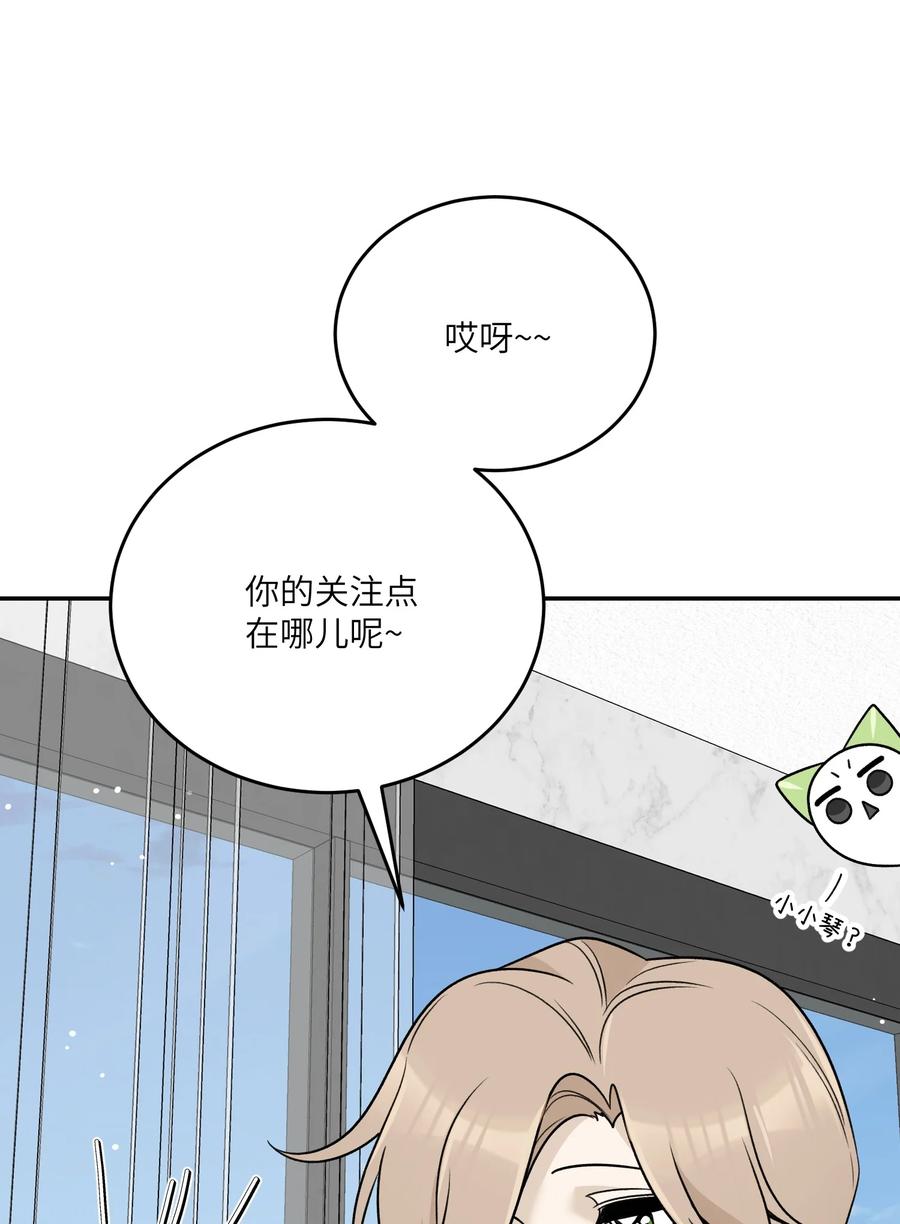 我的食物看起来很可爱 170 mua~ 第18页