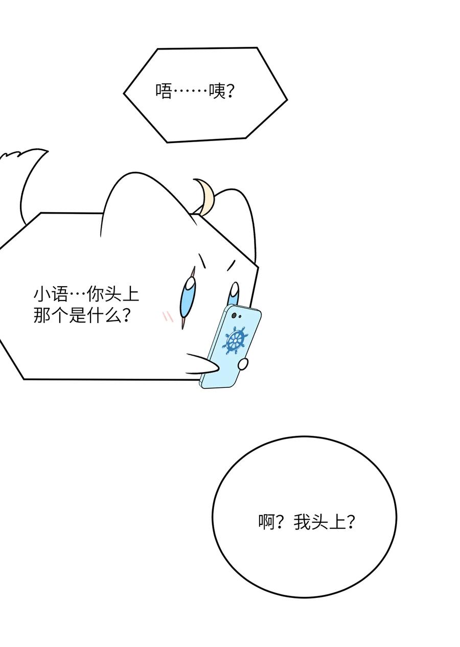 我的食物看起来很可爱 170 mua~ 第20页