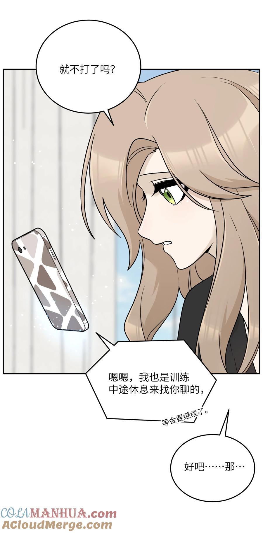 我的食物看起来很可爱 170 mua~ 第25页