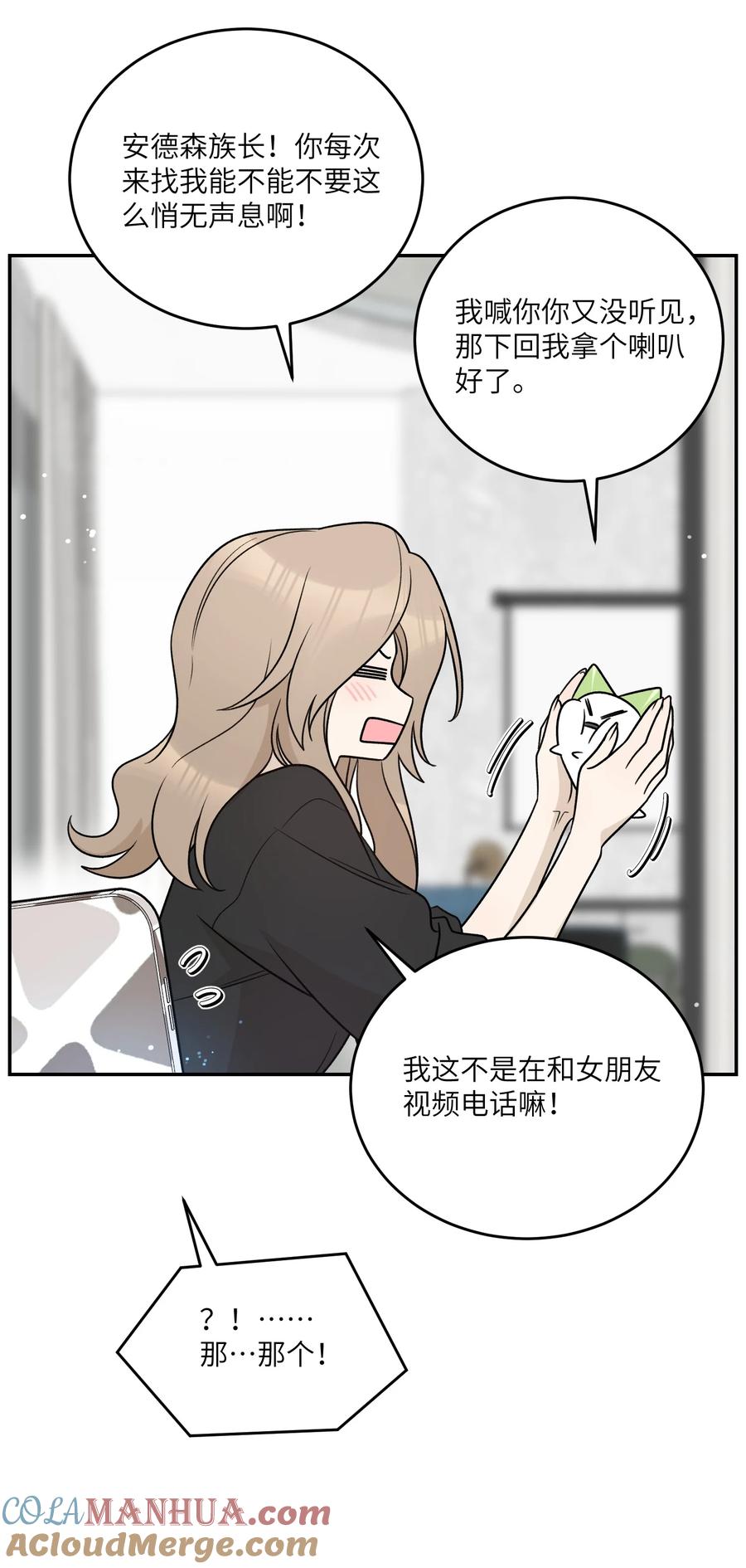 我的食物看起来很可爱 170 mua~ 第22页
