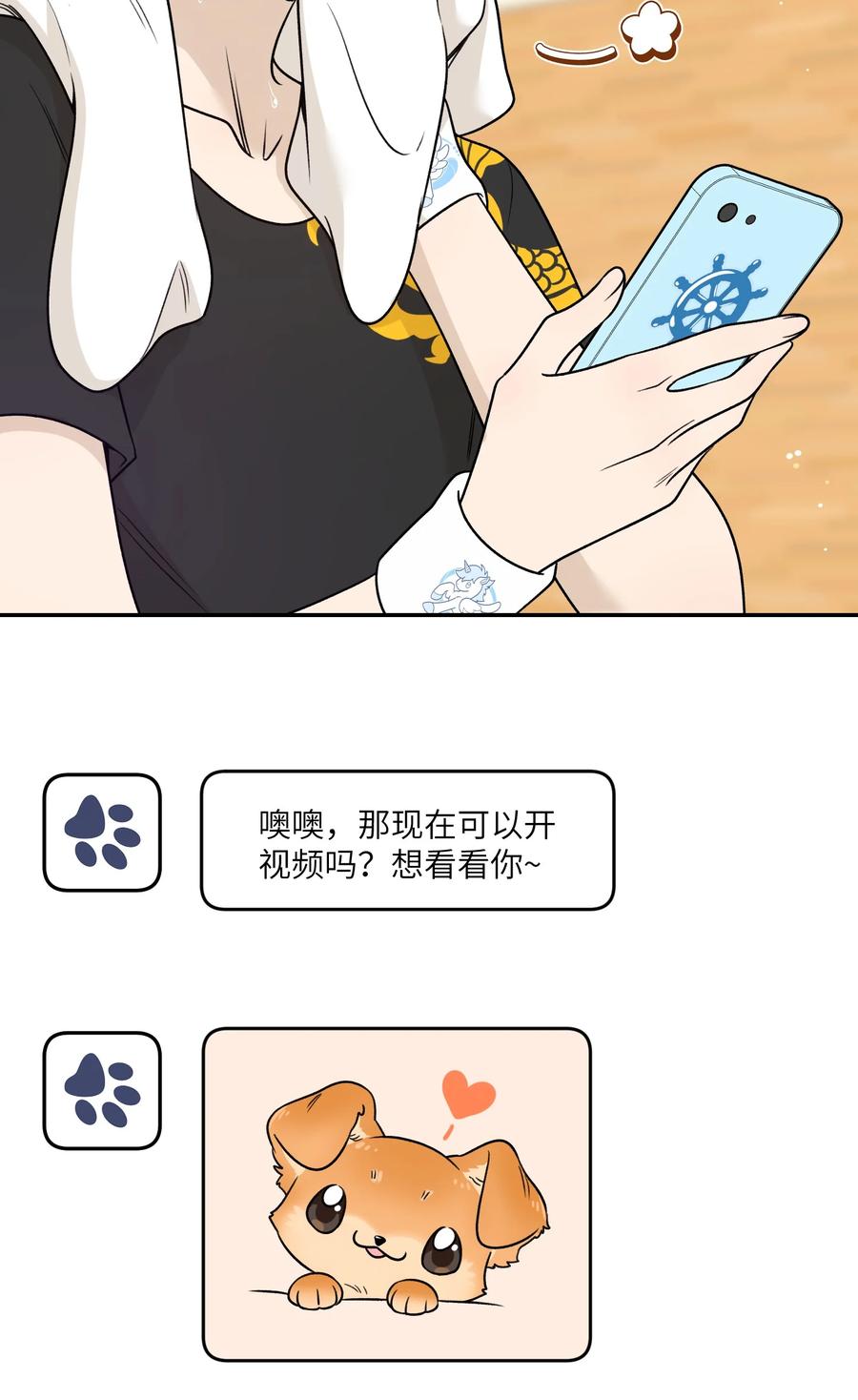 我的食物看起来很可爱 170 mua~ 第11页