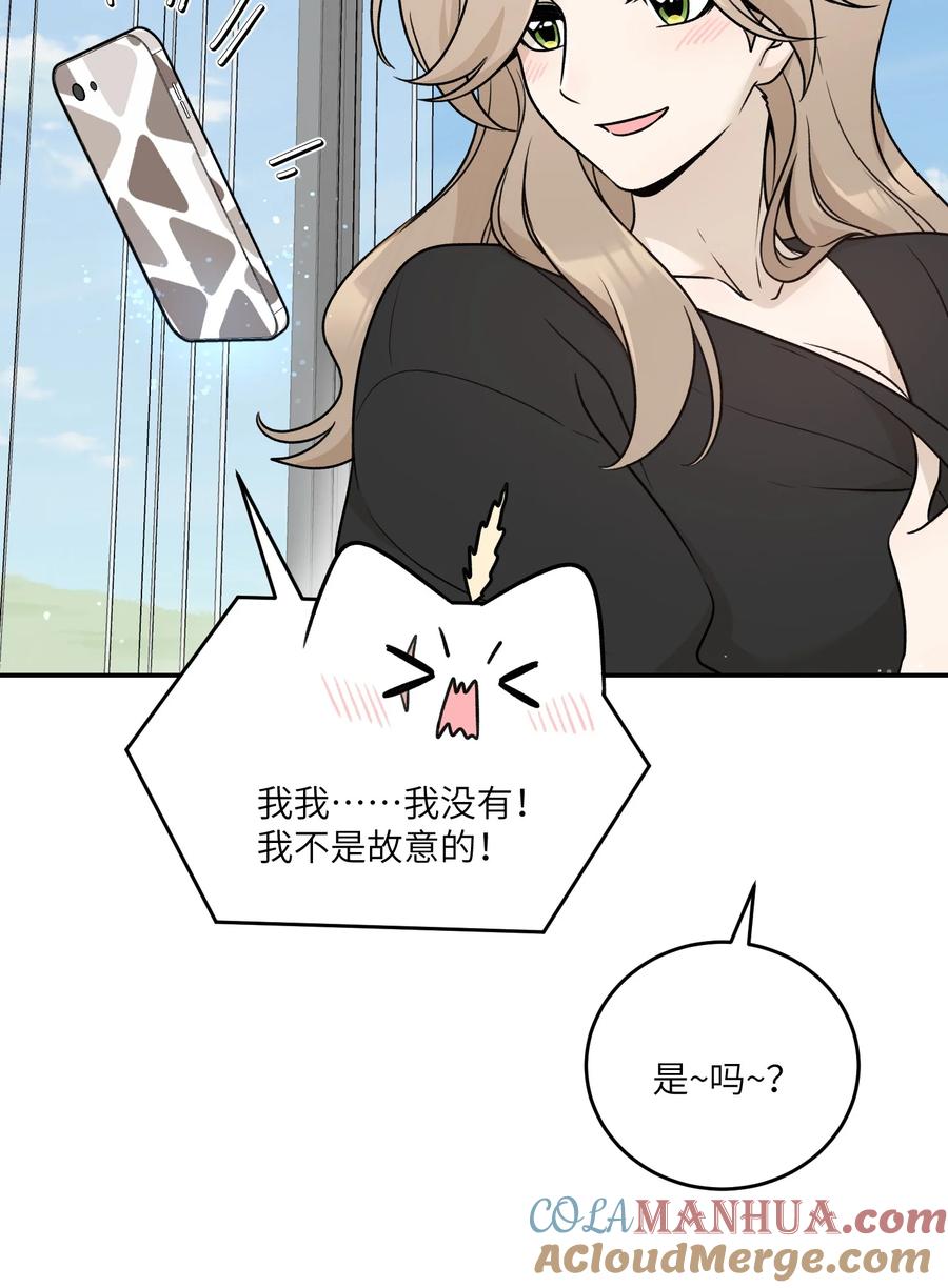 我的食物看起来很可爱 170 mua~ 第19页