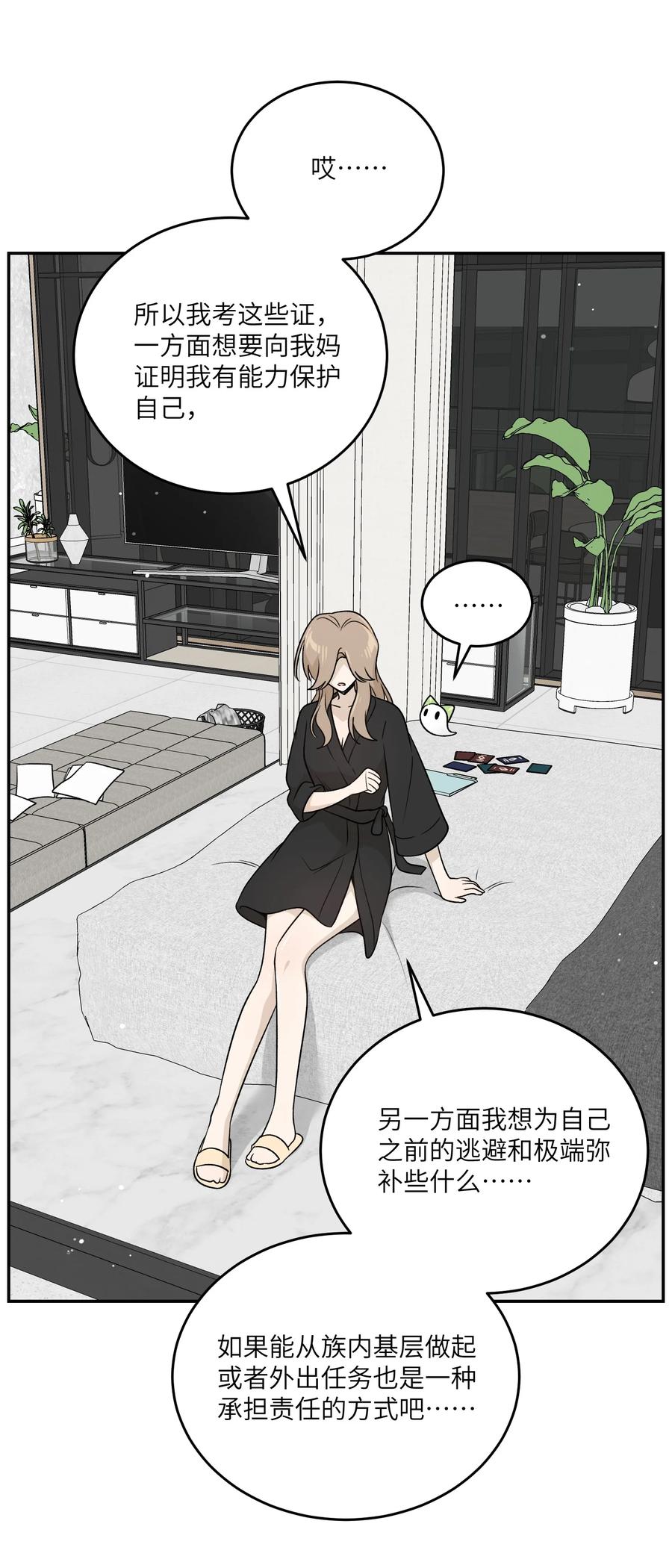 我的食物看起来很可爱 170 mua~ 第42页