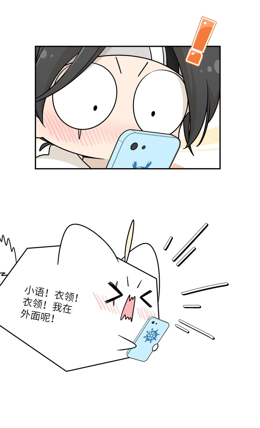 我的食物看起来很可爱 170 mua~ 第17页