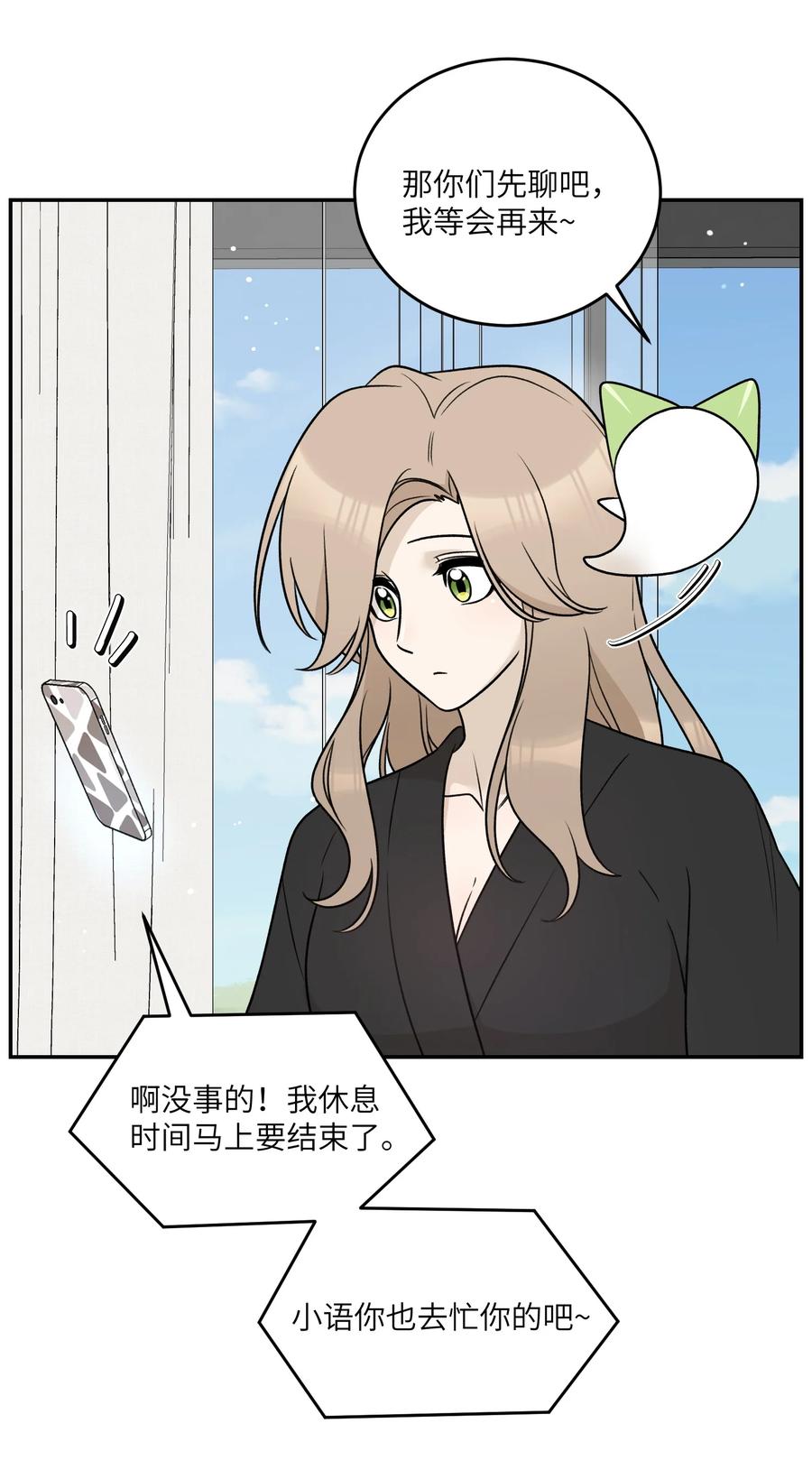 我的食物看起来很可爱 170 mua~ 第24页