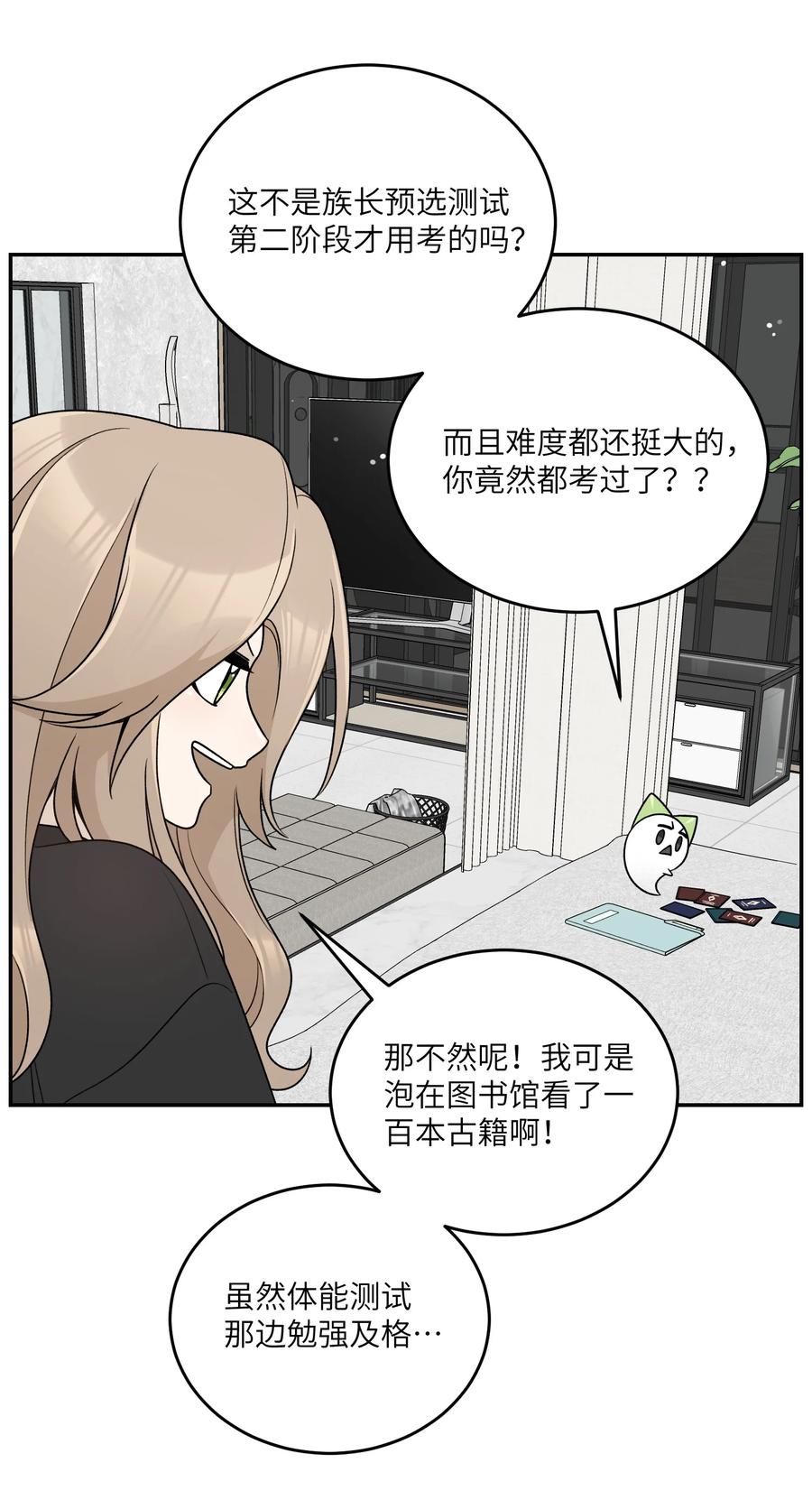 我的食物看起来很可爱 170 mua~ 第36页