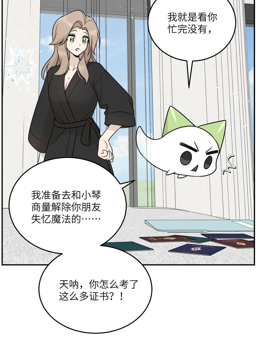我的食物看起来很可爱 170 mua~ 第35页
