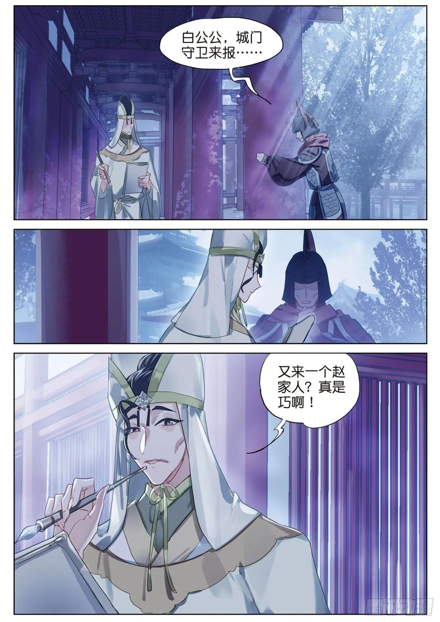 猫箱反转 094 斜迳行（下） 第6页