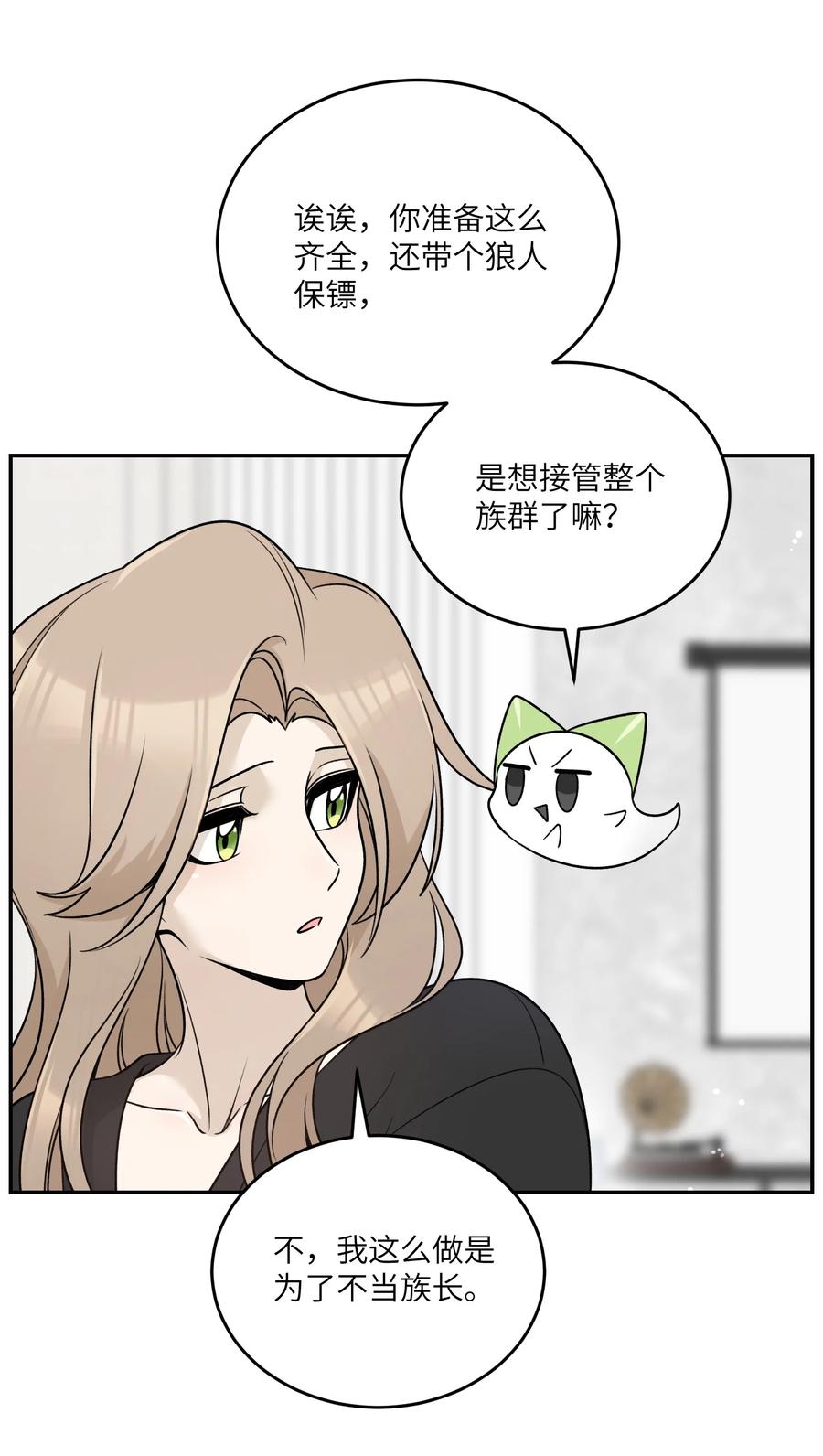 我的食物看起来很可爱 170 mua~ 第39页