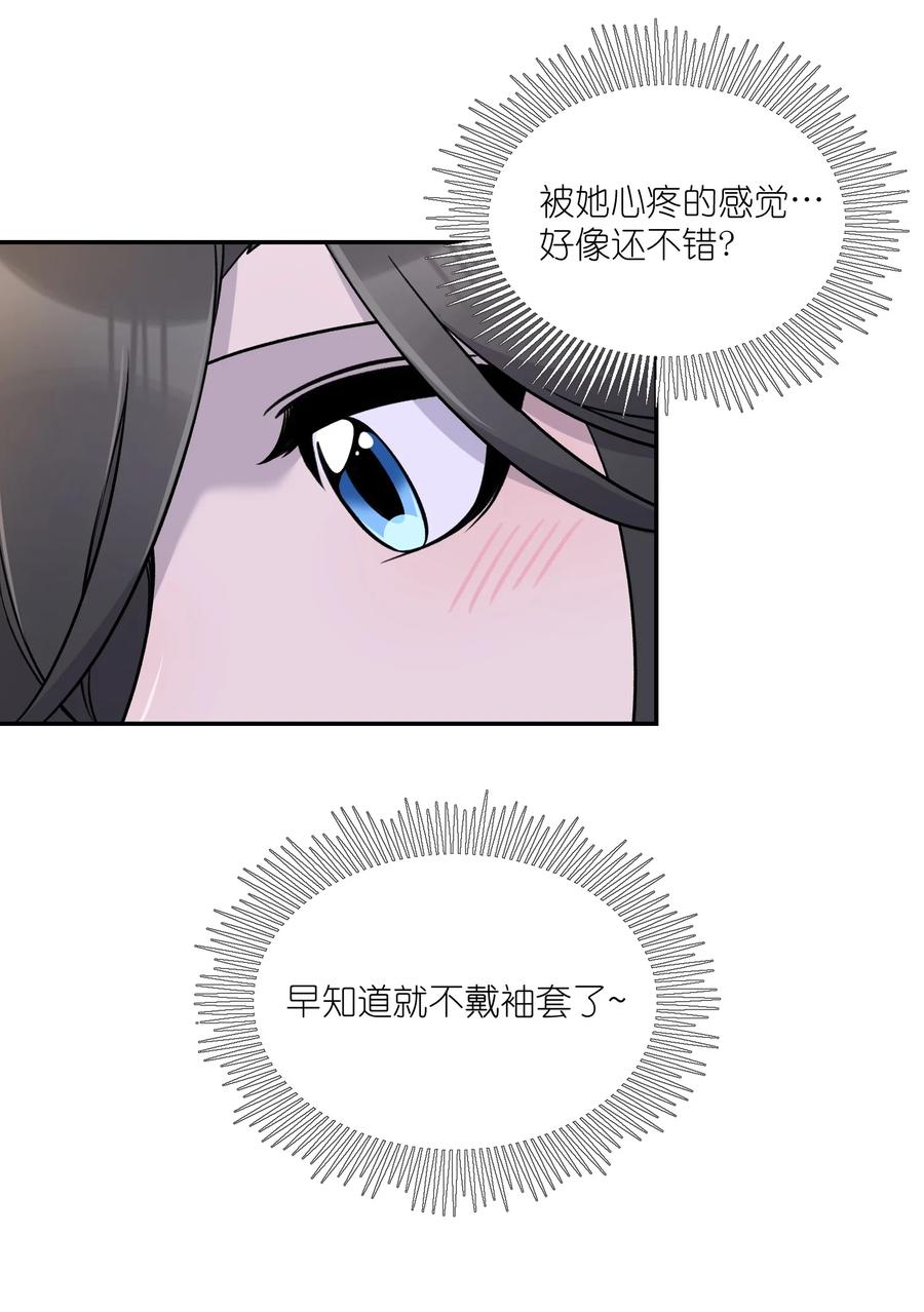 我的食物看起来很可爱 171 跟姐姐回家吧～ 第39页