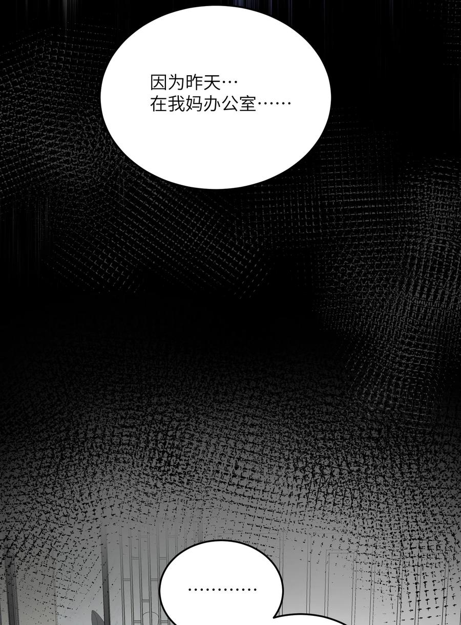 我的食物看起来很可爱 171 跟姐姐回家吧～ 第18页