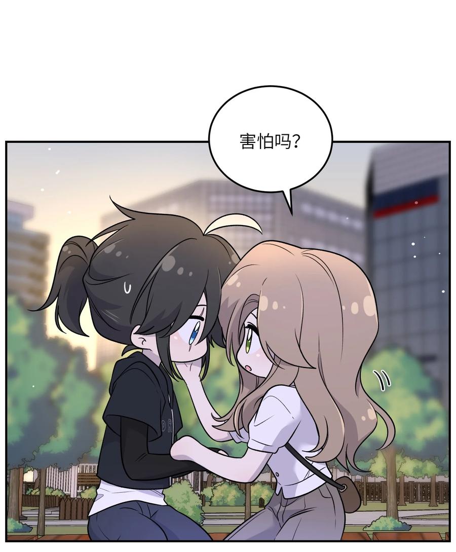 我的食物看起来很可爱 171 跟姐姐回家吧～ 第32页