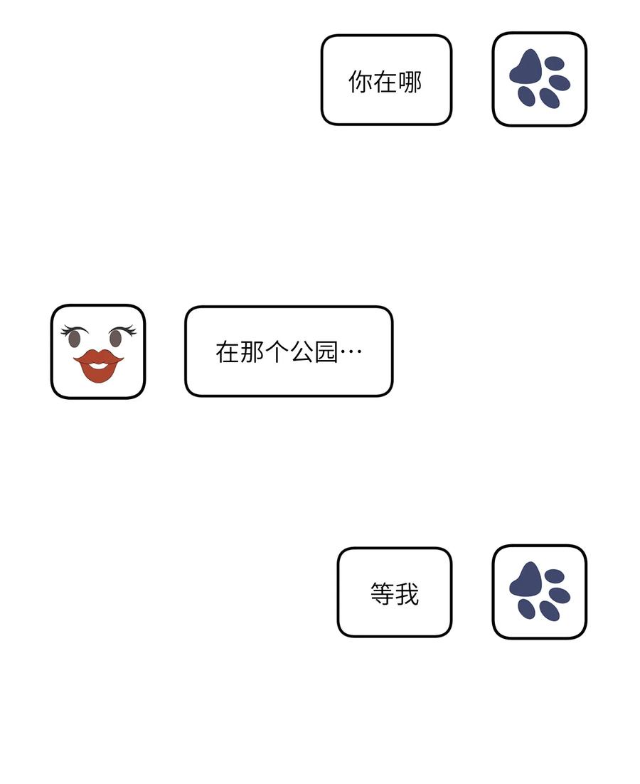 我的食物看起来很可爱 171 跟姐姐回家吧～ 第8页