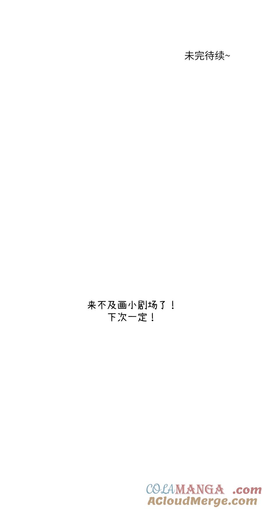 我的食物看起来很可爱 171 跟姐姐回家吧～ 第49页