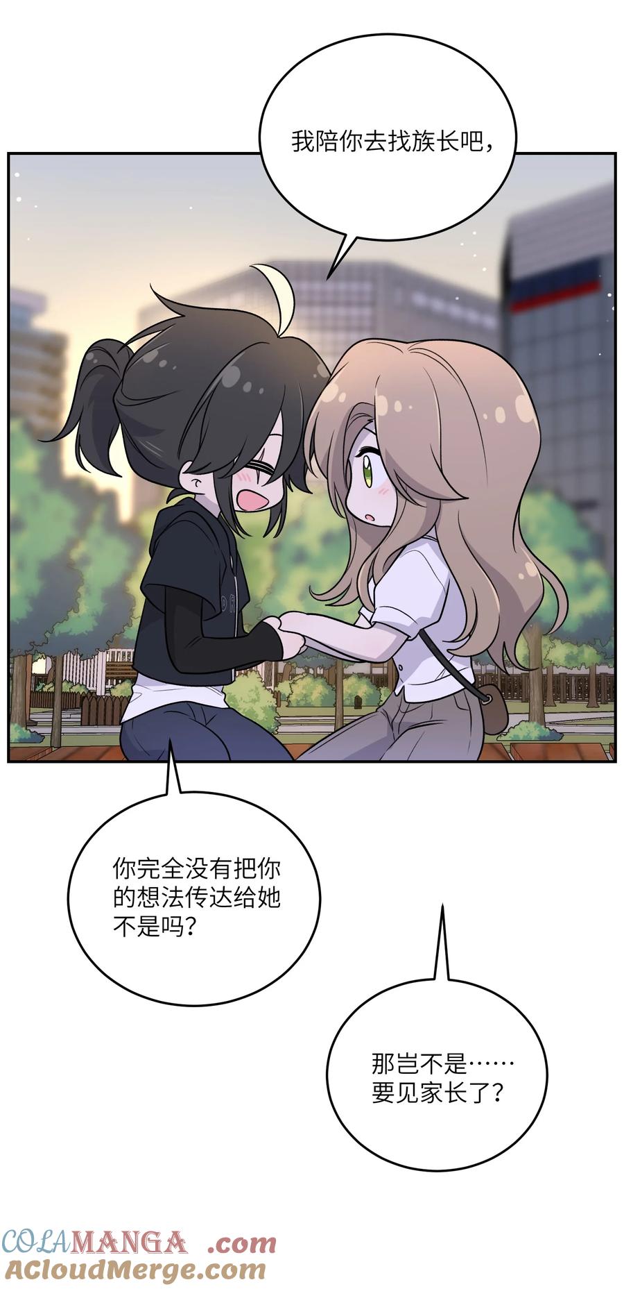 我的食物看起来很可爱 171 跟姐姐回家吧～ 第31页