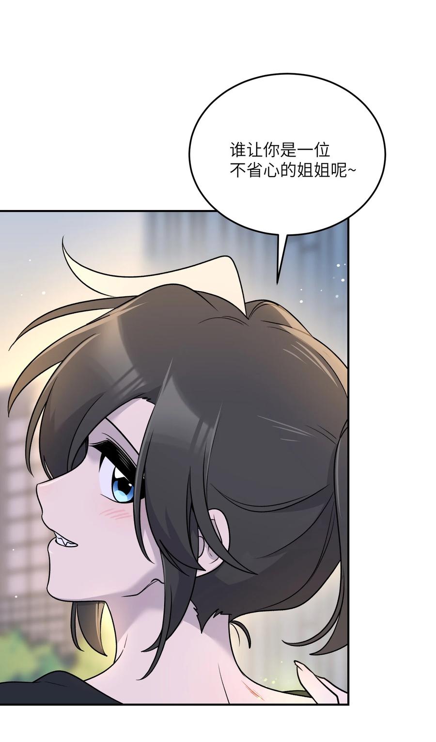 我的食物看起来很可爱 171 跟姐姐回家吧～ 第41页