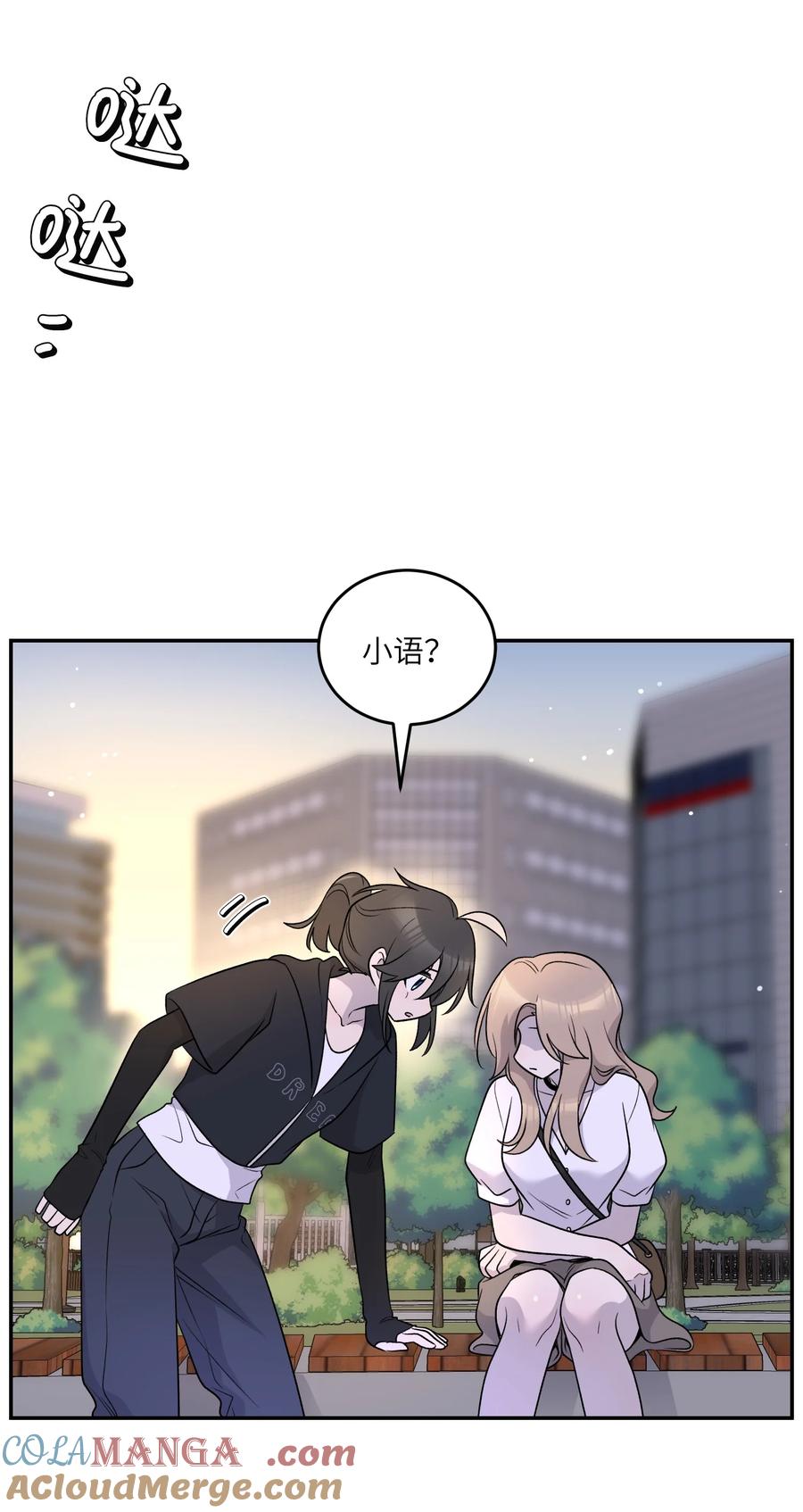 我的食物看起来很可爱 171 跟姐姐回家吧～ 第13页