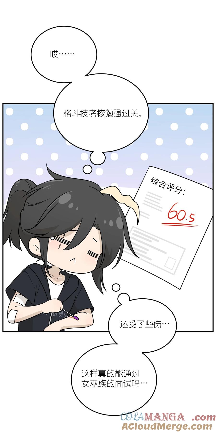 我的食物看起来很可爱 171 跟姐姐回家吧～ 第4页