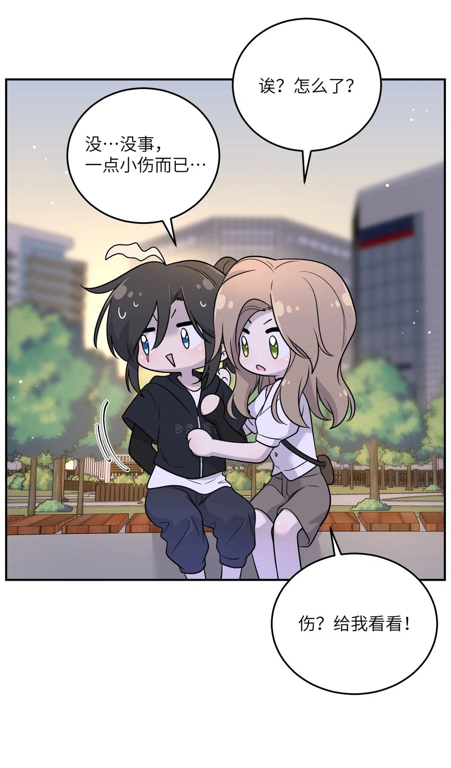 我的食物看起来很可爱 171 跟姐姐回家吧～ 第35页
