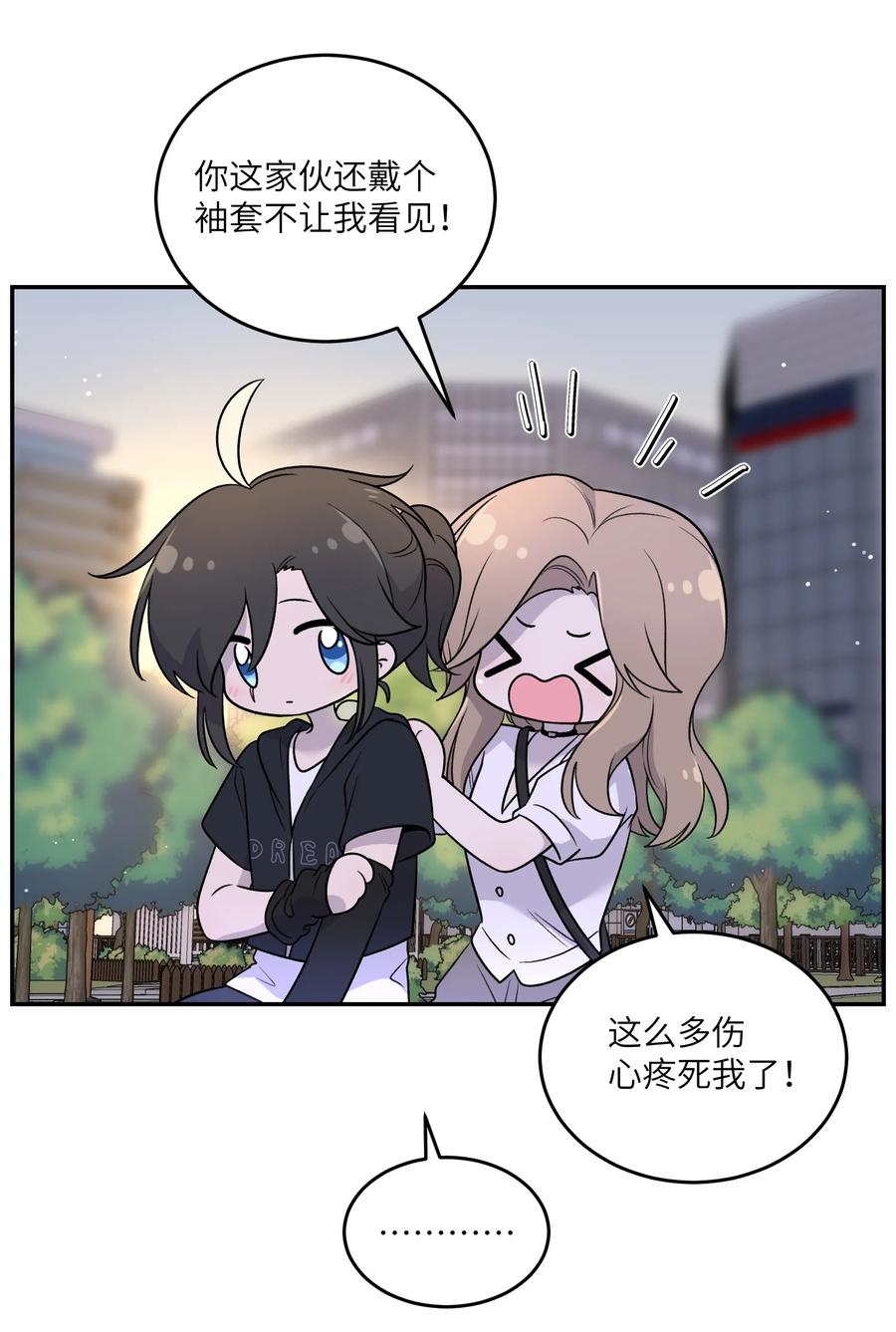 我的食物看起来很可爱 171 跟姐姐回家吧～ 第38页