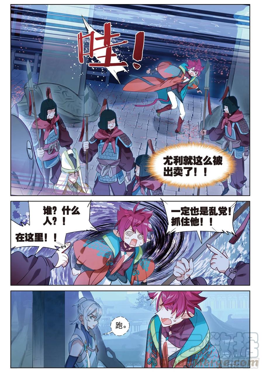 猫箱反转 095 潜入夜01（上） 第13页