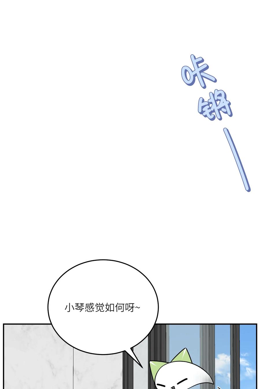 我的食物看起来很可爱 173 我坐好了 第30页