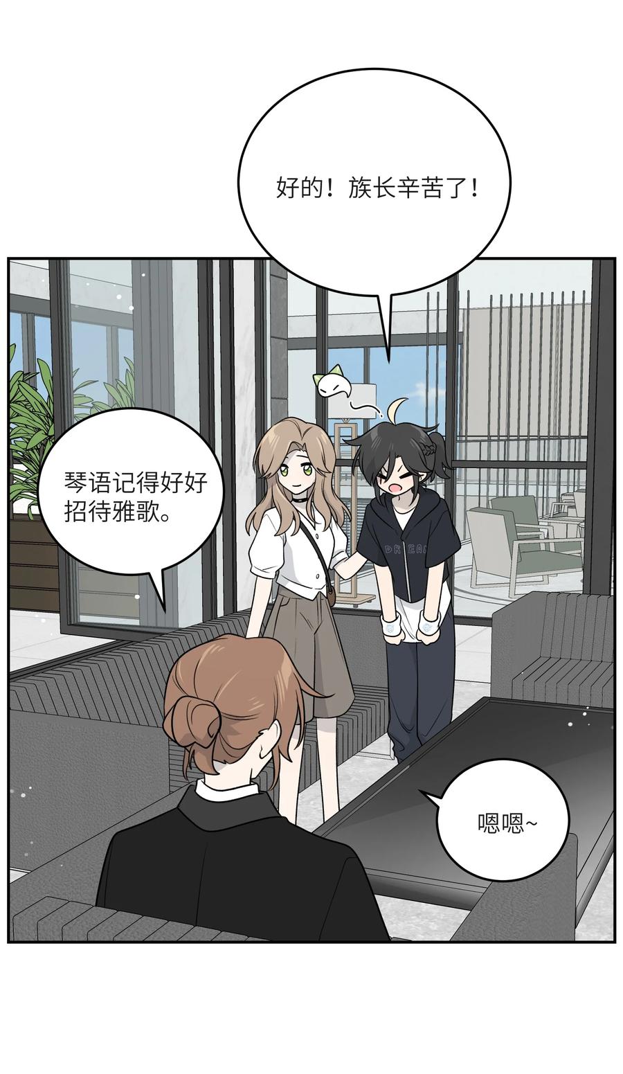我的食物看起来很可爱 173 我坐好了 第29页