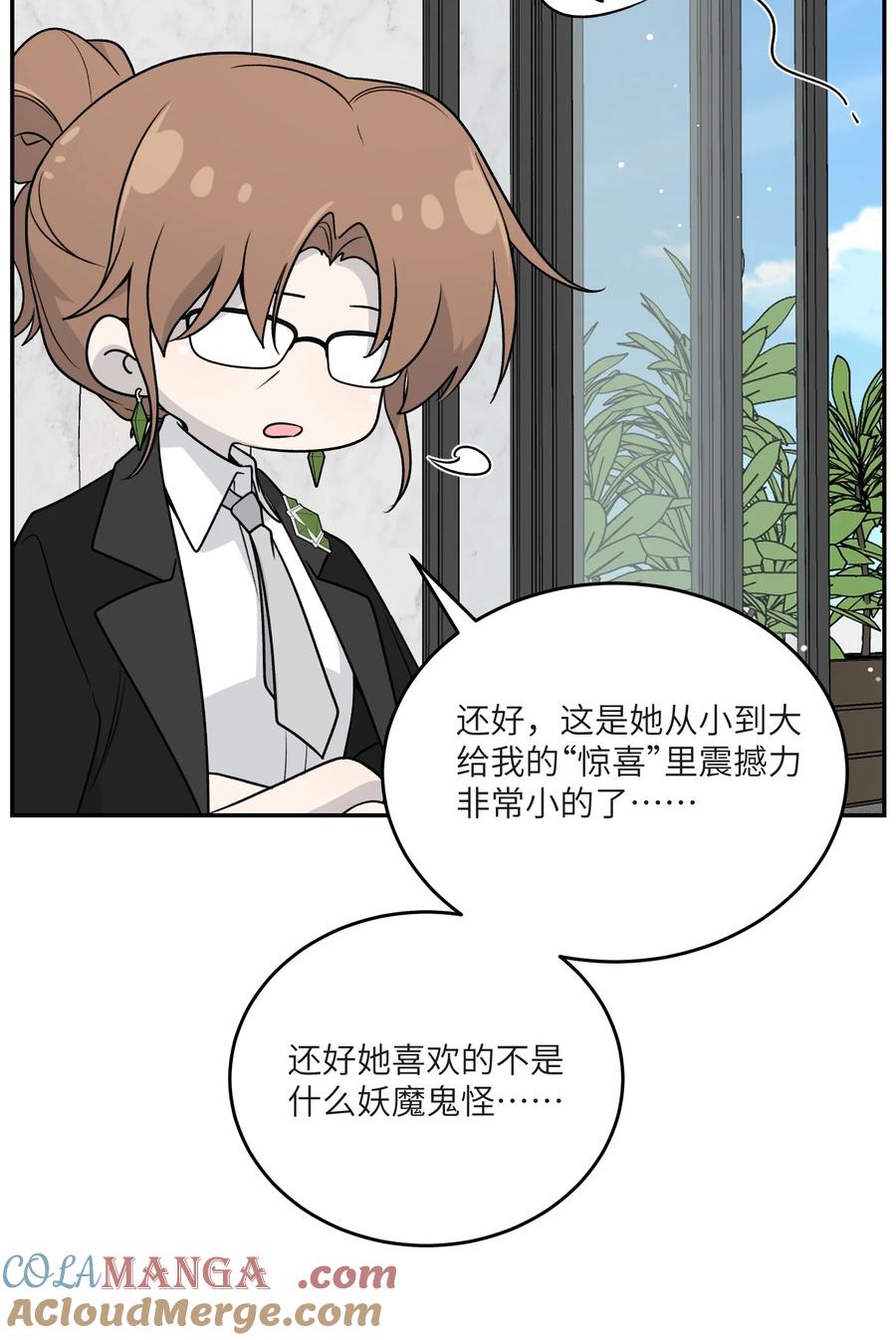 我的食物看起来很可爱 173 我坐好了 第31页