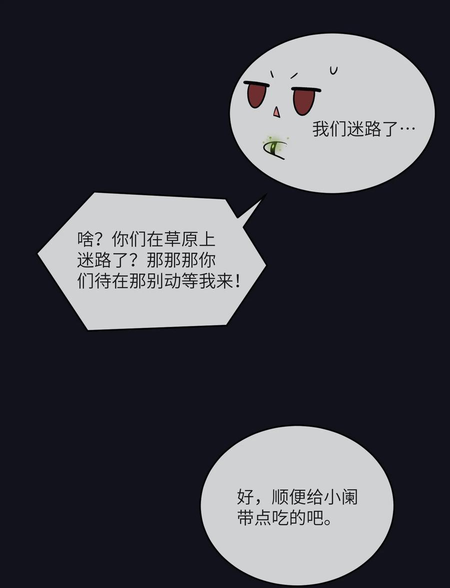 我的食物看起来很可爱 173 我坐好了 第45页