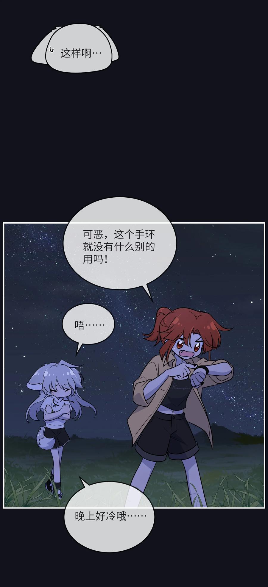 我的食物看起来很可爱 173 我坐好了 第39页