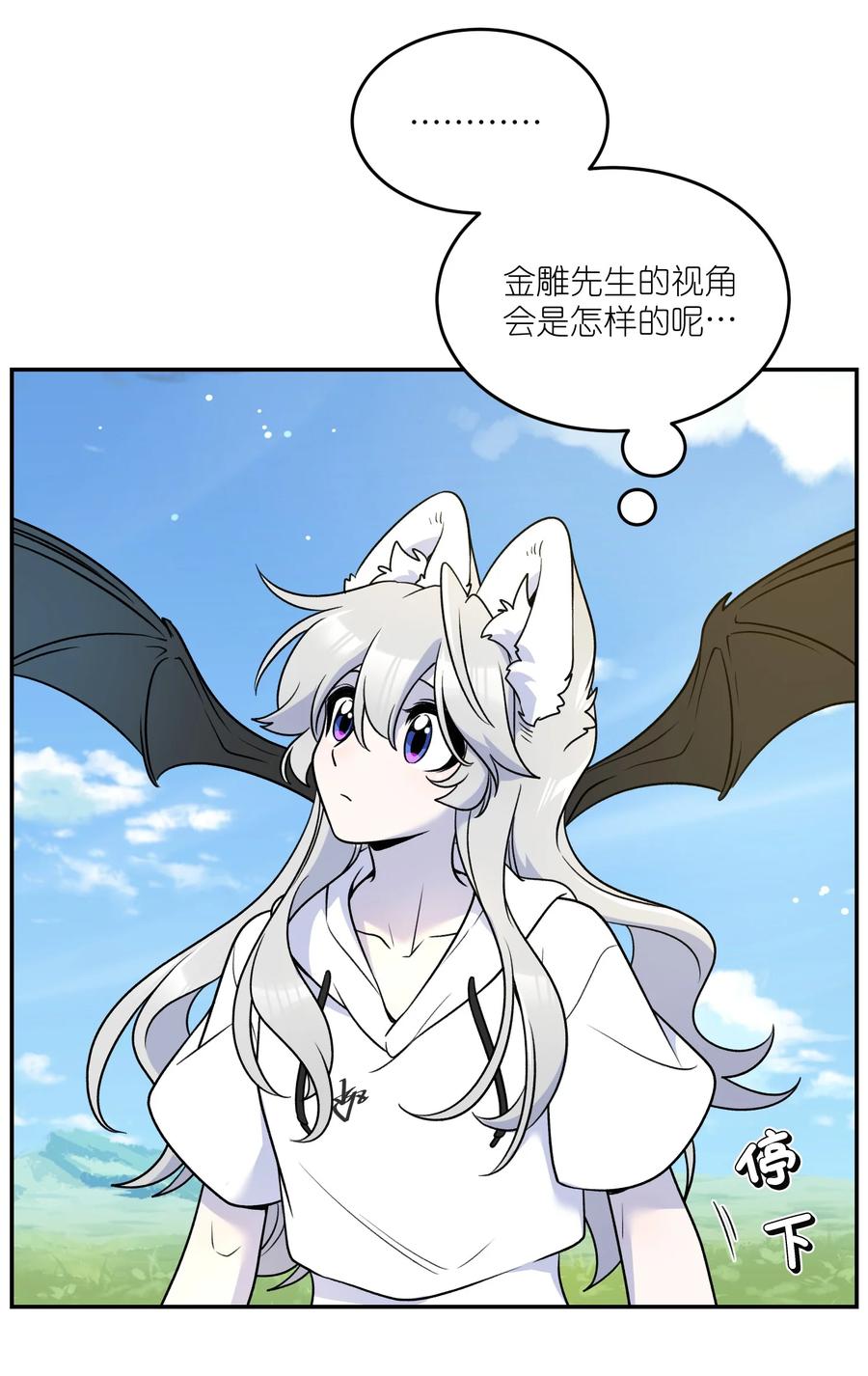 我的食物看起来很可爱 173 我坐好了 第12页