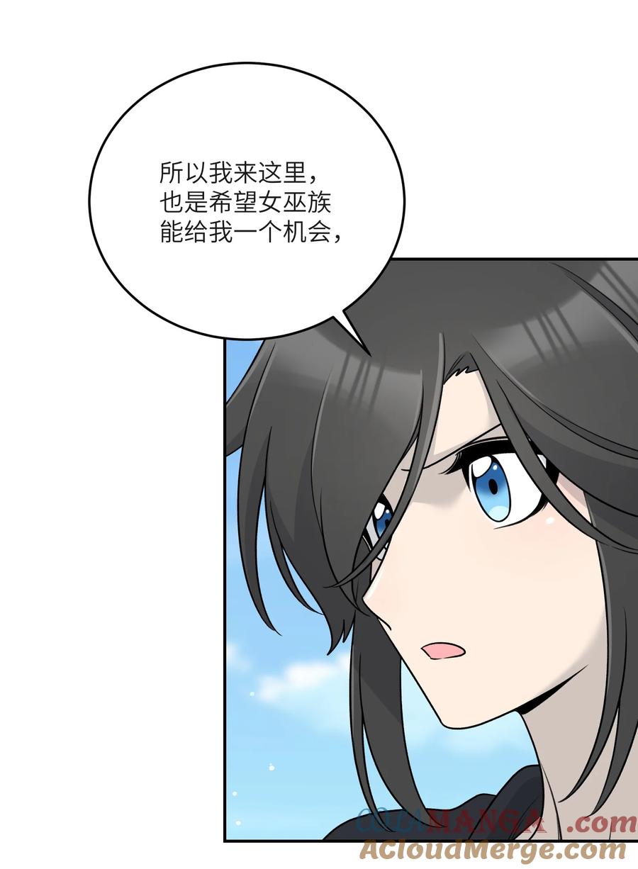 我的食物看起来很可爱 173 我坐好了 第22页