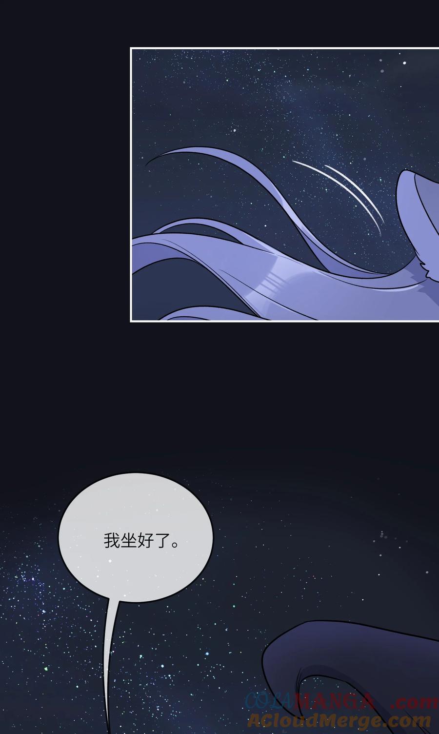 我的食物看起来很可爱 173 我坐好了 第49页